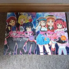 ラブライブサンシャインアンソロジー2冊セット