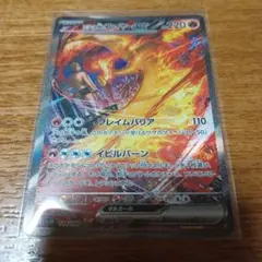 ロケット団のファイヤーex SAR SV10 ロケット団の栄光 124/098