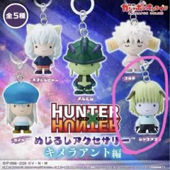 HUNTER × HUNTER 　めじるしアクセサリー 　シャウアプフ