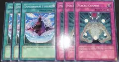 遊戯王　マクロコスモス　次元の裂け目　アジア版　英語　英語版　1st 3枚