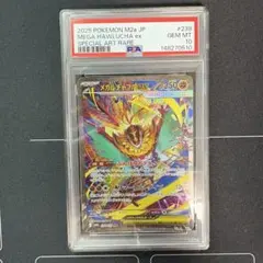 PSA10] サンダース マスターボールミラー 051/167 - メルカリ