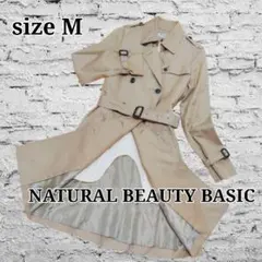 NATURAL BEAUTY BASIC トレンチコート ライナー付 2way