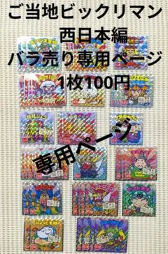 専用ページ出品