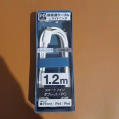 多摩電子工業FFH314CL12W USB-C PD急速充電ケーブル 1.2m