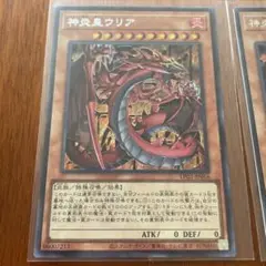 神炎皇ウリア　スリーブ　66枚　中古　旧スリーブ　遊戯王　三幻魔　プロテクター 神炎皇ウリア スリーブ 66枚 中古 旧スリーブ 遊戯王 三幻魔