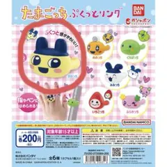 たまごっち ぷくっとリング　まめっち