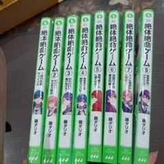 絶体絶命ゲーム 1億円争奪サバイバル