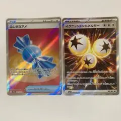 ポケモンカード　インフェルノX ふしぎなアメ　イグニッションエネルギー　SR