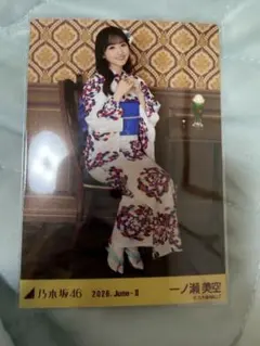 乃木坂46 一ノ瀬美空 生写真 真夏の全国ツアー2026 浴衣 座りヒキ