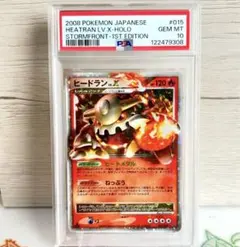 PSA10＊ヒードラン Lv.X ☆ 破空の激闘 世界82枚 希少 2025年最新】ポケモンカード ヒードラン xの人気アイテム - メルカリ