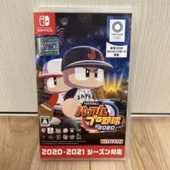 Switch eBASEBALLパワフルプロ野球・2020
