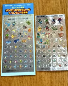 平成レトロ ポケモンスタンプラリー シール セブンイレブン 2008年