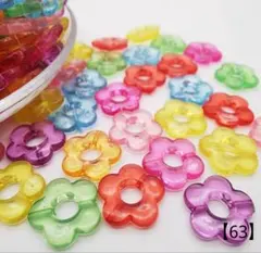 【63】フラワーアクリルビーズ 18㎜ 60個 350円
