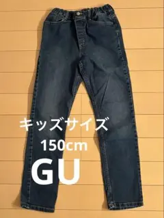 【最終価格】GU キッズサイズ ブルージーンズ