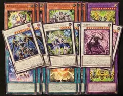 【遊戯王】サイキック サイコ 新規 デッキパーツ ノーマル 字レア 計21枚