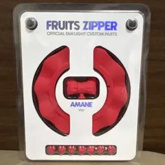 【専用出品】 ペンライト カスタムパーツ 2026年最新】FRUITS zipper ペンライト カスタムパーツの人気アイテム