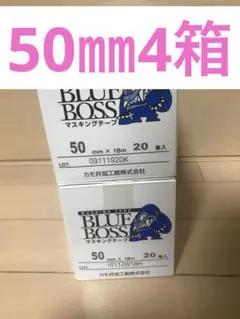 カモ井マスキングテープブルーボス30㎜4箱 - メルカリ