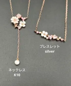 サマンサティアラ k10ネックレス silverブレスレット アクセサリー 花のサムネイル