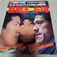 HAO 前田日明 HAO 前田日明 Amazon.co.jp: 前田日明デビュー45周年記念Blu-ray