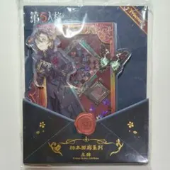 第五人格 identityⅤ 標本画廊 囚人 アクリルタンド
