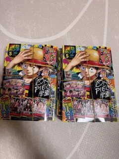 2冊新品最強ジャンプ5月号未開封ワンピースカード応募者全員サービス付録