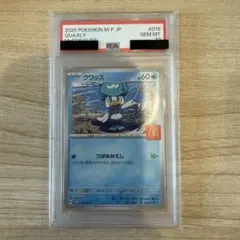 PSA10 クワッス マクドナルド プロモ ポケモンカード - メルカリ