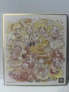 プリキュア色紙ART 20周年 special2 黄色プリキュア集合