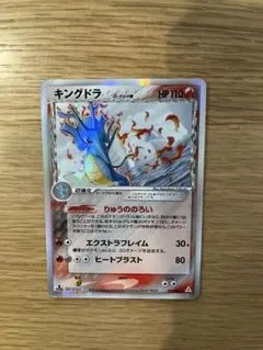 希少δ種】 美品 キングドラδ種 - メルカリ