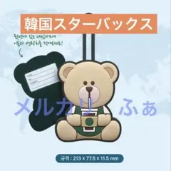 2026年最新】ベアリスタ日本限定の人気アイテム - メルカリ