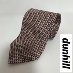【dunhill】ネクタイ