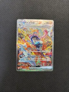 ゲッコウガex SAR スカーレット&バイオレット 強化拡張パック クリムゾン…