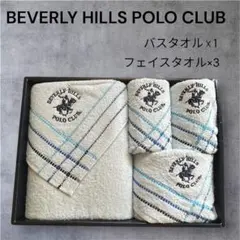 BEVERLY HILLS POLO CLUB バスタオル フェイスタオル