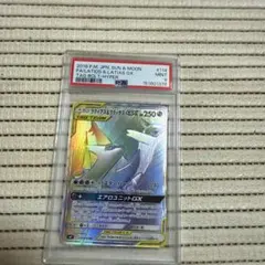 2026年最新】ラティアス&ラティオスgx sa psa10の人気アイテム - メルカリ