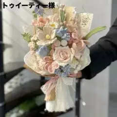 トゥイーティー様専用