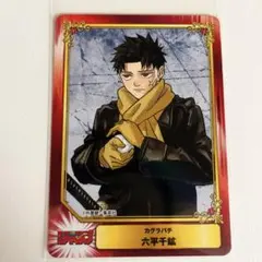 六平千鉱 カグラバチ SCFカード　アニメイト特典
