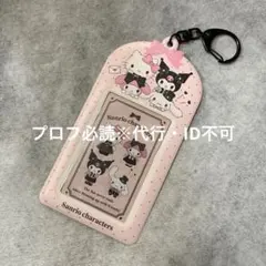 サンリオ カードホルダー カードケース トレカケース サンリオキャラクターズのサムネイル