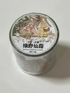 PET 彼岸相思 4.4cm×5m 100cm/loop 海外マスキングテープ 2025年最新】海外