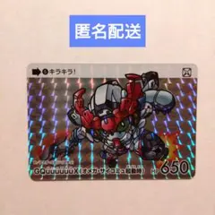 カードダス ガンダム セレクション Vol.2　ジークアクス【匿名配送】