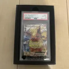 2026年最新】ブースターex rr psa10の人気アイテム - メルカリ