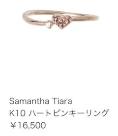 K18 Samantha tiara ♡ハートシェイプダイヤモンドリング♡ 楽天市場】Samantha Tiara サマンサティアラ ハート リング 指輪