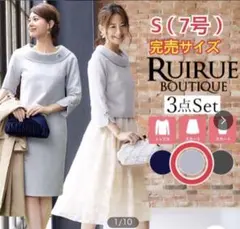 春!入園！入学ＲＵＩＲＵＥＢＯＵＴＩＱＵＥロールカラーセットアップスーツ セット