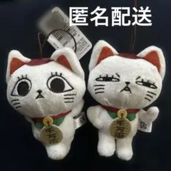 ターボババア（招き猫）がいっぱいマスコット 2個セット