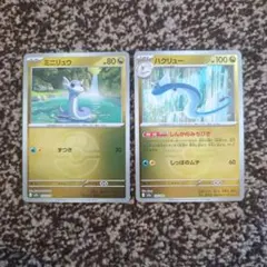 ミニリュウ　ハクリュー　各1枚　ボールミラー