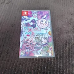 Switch 狂気より愛をこめて