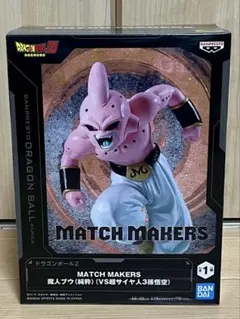 ドラゴンボールZ MATCH MAKERS 魔人ブウ (純粋)