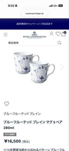 Royal Copenhagen ブルーフルーテッド プレイン ナイフレストペア