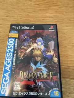 ドラゴンフォース セガエイジス2500シリーズ プレイステーション2 PS2
