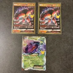 【即購入可】マッシブーンGX ゲノセクトex ポケモンカード セレブレーション