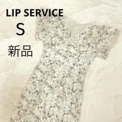 LIP SERVICE マーメイドワンピース 新品