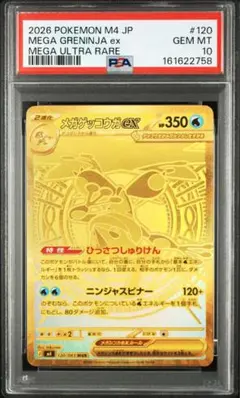 PSA9 メガリザードンY ex MUR スタートデッキ100 ポケモンカード
